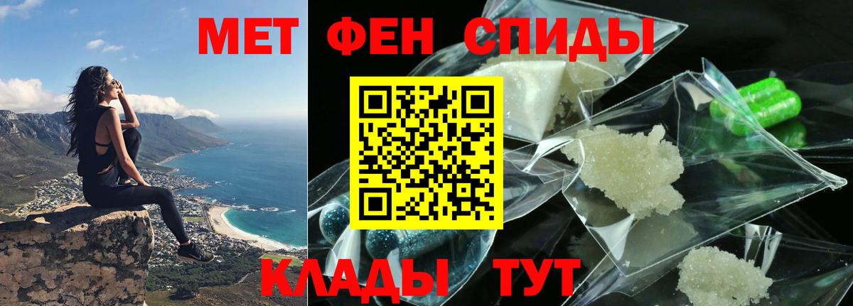 АМФЕТАМИН 98% Горячий Ключ