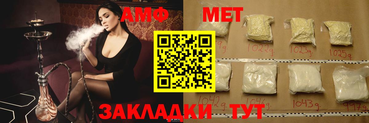 АМФ  Вход с VPN  Горячий Ключ  Amphetamine  АМФЕТАМИН Premium 