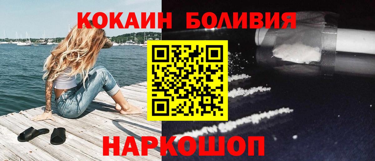 Горячий Ключ  КОКАИН 99%  Вход с VPN  COCAIN  Cocaine Боливия 