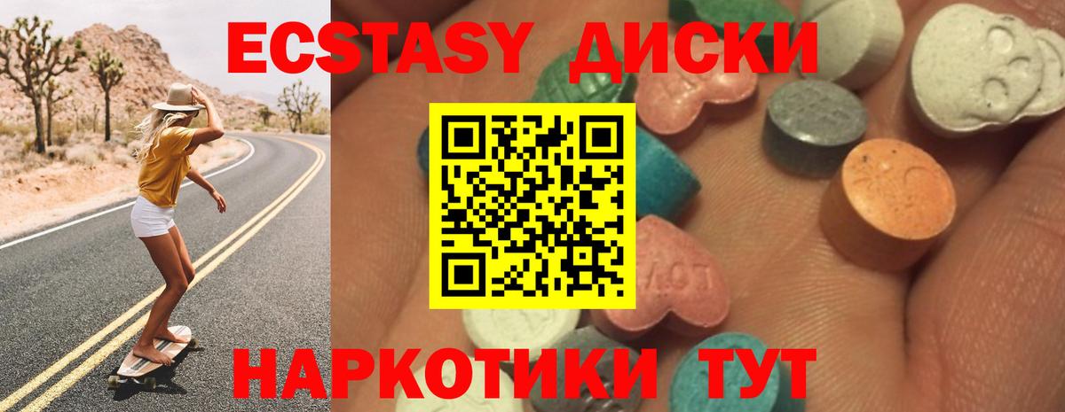 где найти   ЭКСТАЗИ VHQ  ЭКСТАЗИ  Горячий Ключ  Вход с VPN  ЭКСТАЗИ Punisher 