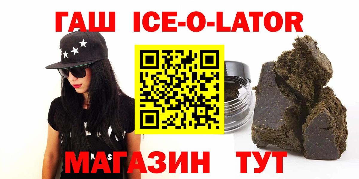 Горячий Ключ  Гашиш hashish  что такое   Вход с VPN 