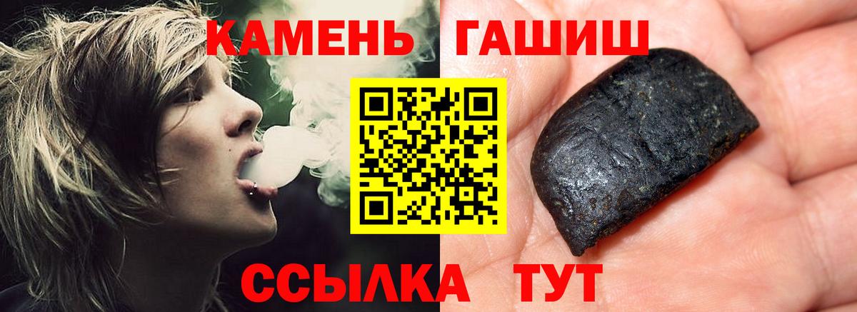 Гашиш ice o lator Горячий Ключ