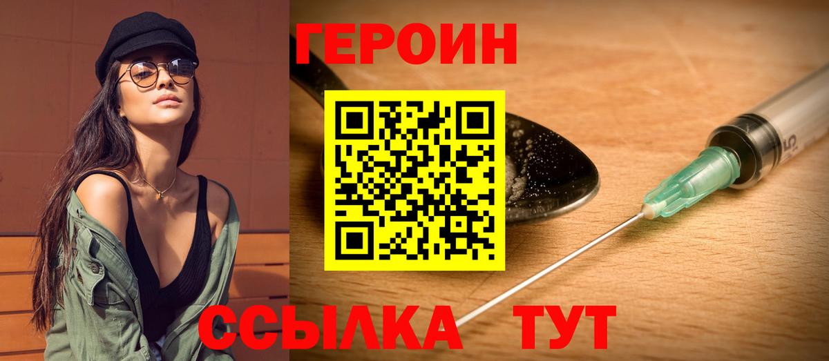 Горячий Ключ  Героин Heroin  Вход с VPN 