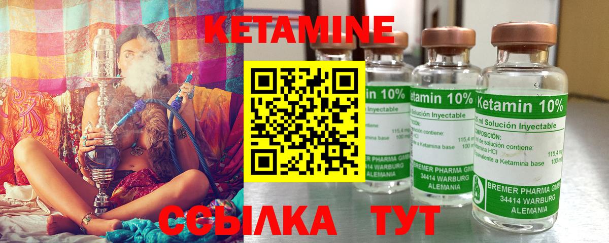 КЕТАМИН VHQ  Вход с VPN  Горячий Ключ  mega ссылки  КЕТАМИН VHQ 