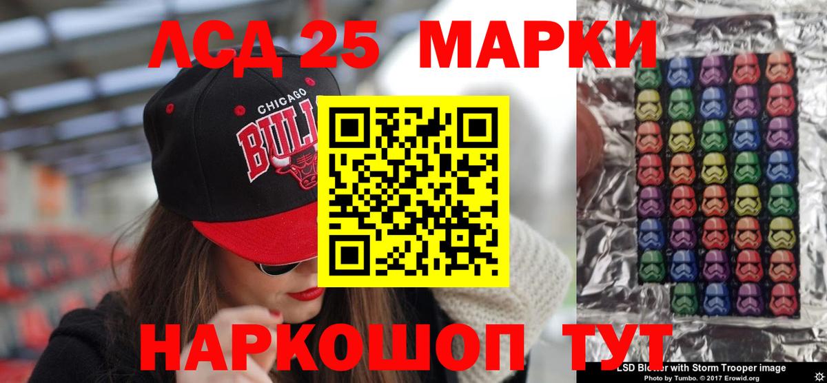 Лсд 25 экстази ecstasy  LSD-25 экстази  Горячий Ключ  Вход с VPN 