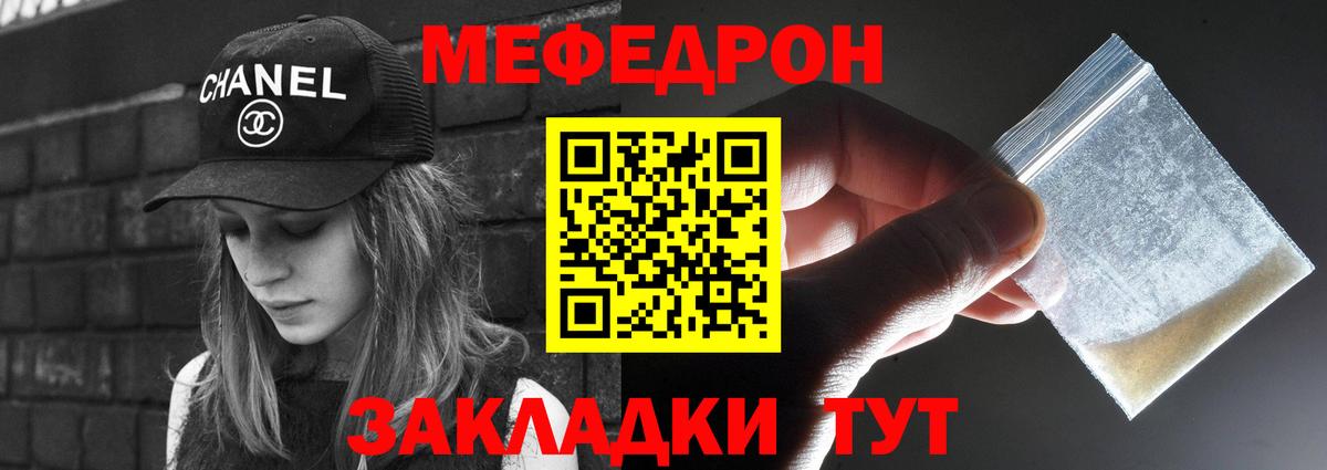 МЯУ-МЯУ 4 MMC  OMG ССЫЛКА  Вход с VPN  Горячий Ключ  Мефедрон мяу мяу 