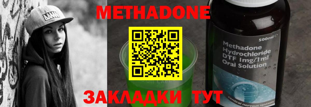 Метадон VHQ  Вход с VPN  гидра ссылки  Горячий Ключ  МЕТАДОН methadone 