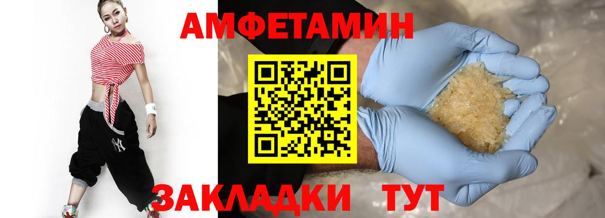 МЕТАМФЕТАМИН Methamphetamine Горячий Ключ