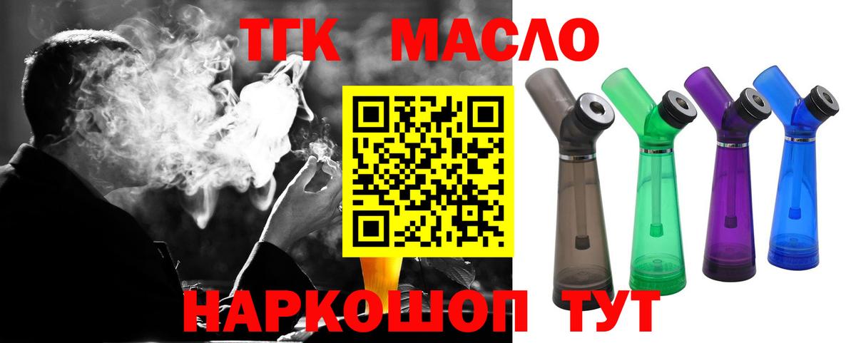 наркошоп  Дистиллят ТГК Wax  Вход с VPN  Горячий Ключ  Дистиллят ТГК концентрат 