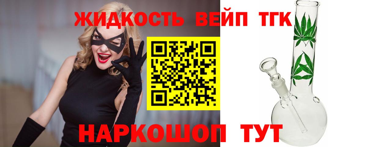 Дистиллят ТГК THC oil Горячий Ключ